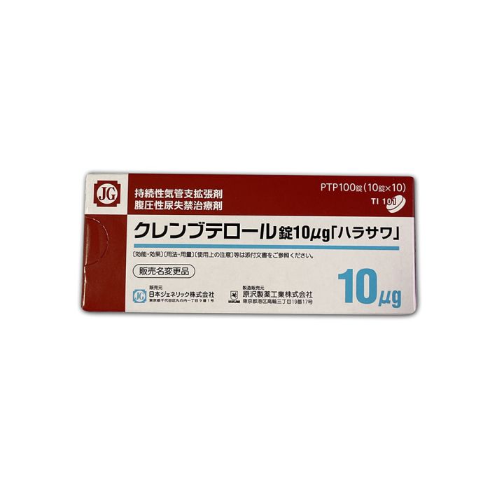 Clenbuterol